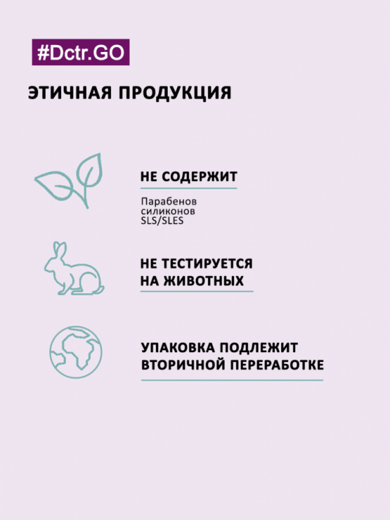 Dctr.Go Бессульфатный шампунь мужской Мертвое море 1000 мл в Белгороде 