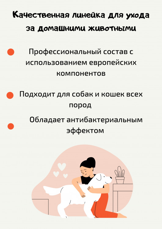 Dctr.Go Многофункциональный спрей для животных 250 мл в Белгороде 