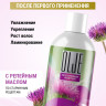 OLJE / Натуральный шампунь для окрашенных волос с репейным маслом для поврежденных волос 1000 мл в Белгороде 