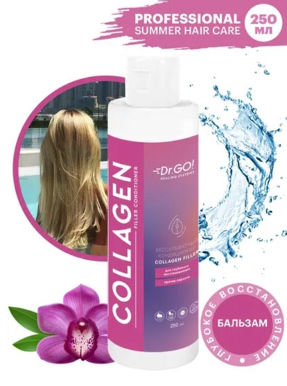 Dctr.Go. Увлажняющий кондиционер бальзам для волос с коллагеном 250мл в Белгороде 