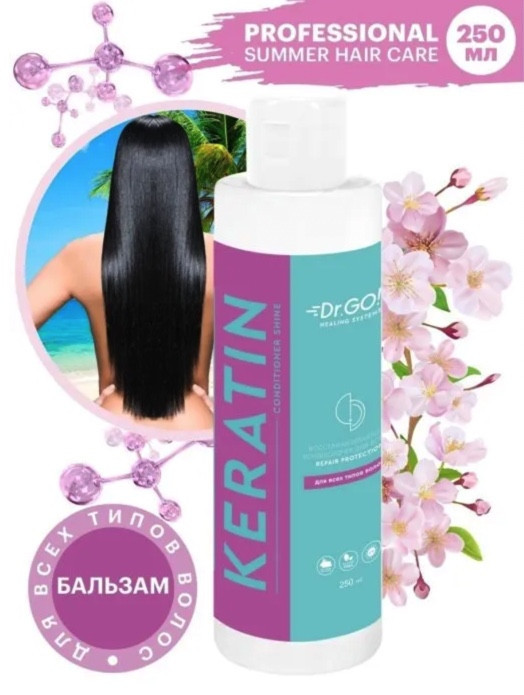 Dctr.Go. Healing Systems Увлажняющий кондиционер бальзам с кератином для волос Repair Protection, 250 ml в Белгороде 