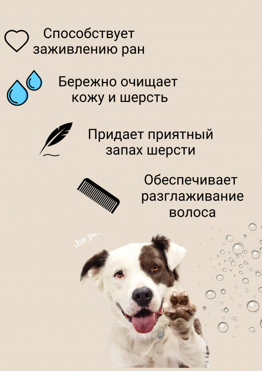 Dctr.Go Шампунь-бальзам для животных  Sнampoo Therapy "Мультиуход" 5000 мл в Белгороде 
