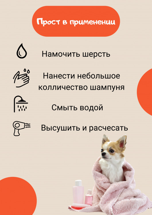 Dctr.Go Шампунь-бальзам для животных  Sнampoo Therapy "Мультиуход" 5000 мл в Белгороде 