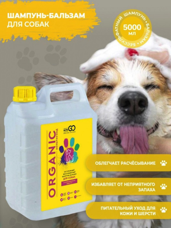 Dctr.Go Шампунь-бальзам для животных  Sнampoo Therapy "Мультиуход" 5000 мл в Белгороде 