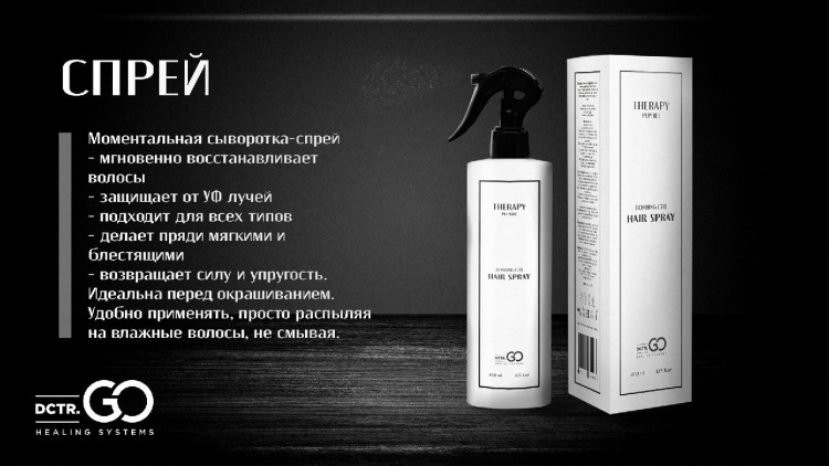 Укрепляющий pH-балансирующий молекулярный шампунь Molecular Repair & pH Balance Shampoo в Белгороде 