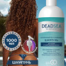 Dctr.Go Бессульфатный шампунь для волос Мертвое море  1000 мл в Белгороде 
