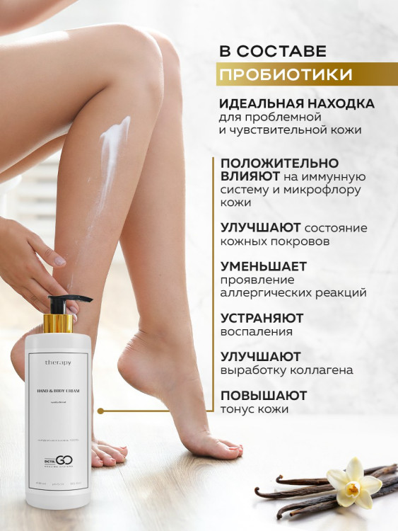 Набор 3 крема по цене 1 с пробиотическим комплексом 1200 мл DctrGO в Белгороде 