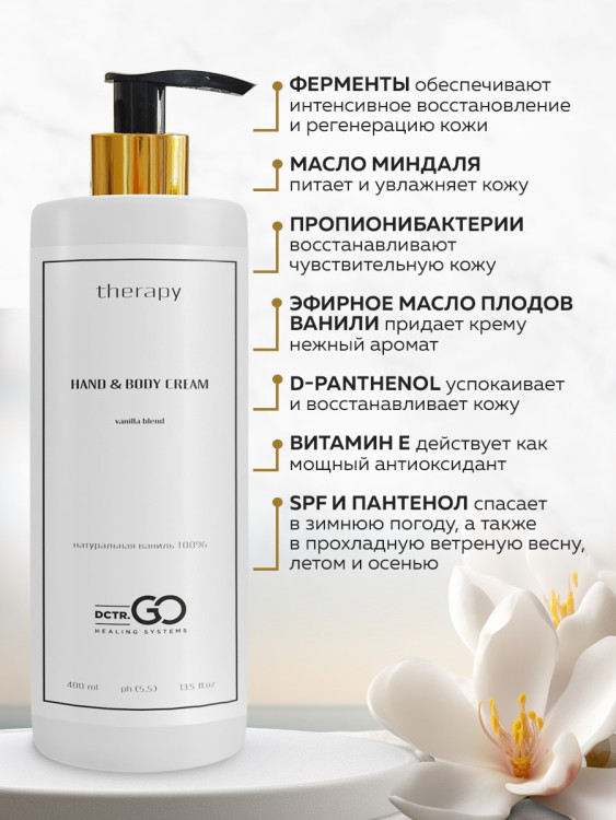 Набор 3 крема по цене 1 с пробиотическим комплексом 1200 мл DctrGO в Белгороде 