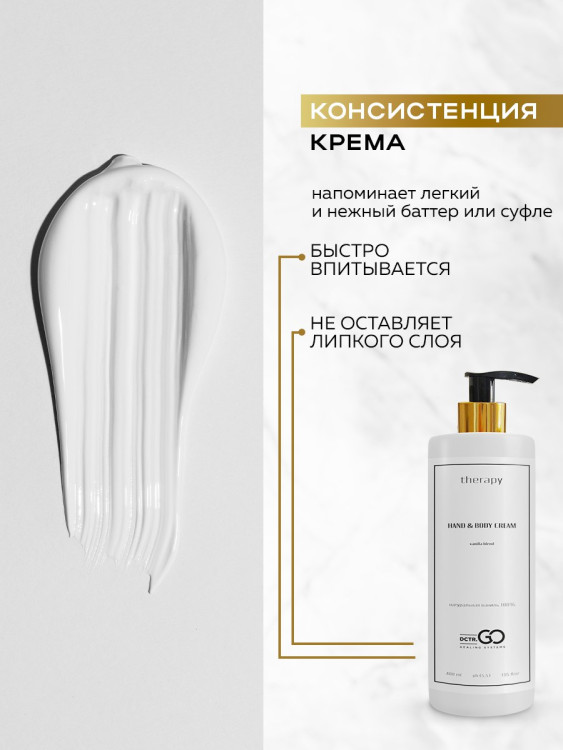 Набор 3 крема по цене 1 с пробиотическим комплексом 1200 мл DctrGO в Белгороде 