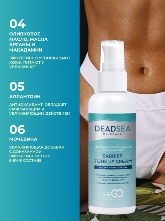 Dctr.Go Увлажняющий крем для лица с церамидами 100 мл в Белгороде 